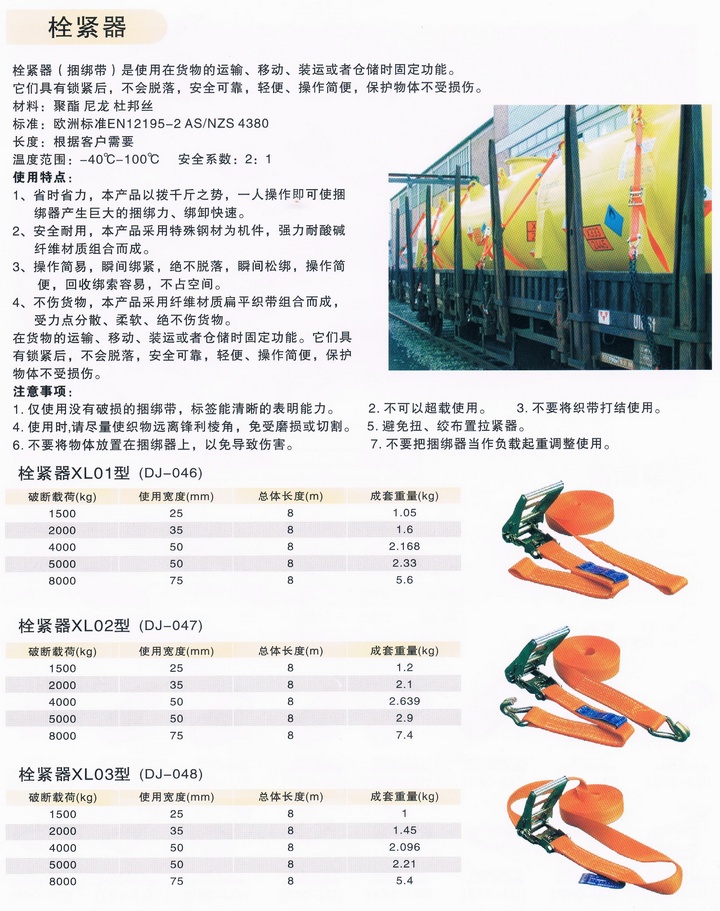 收紧器技术参数